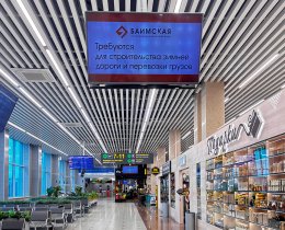 Реклама в аэропорту