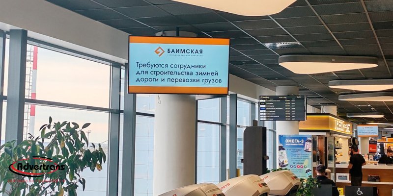Реклама в аэропортах